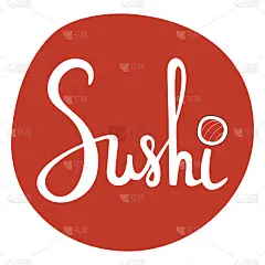 寿司书法，手绘字体。日本食物的象征，鱼