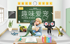 Gleam98采集到开学季