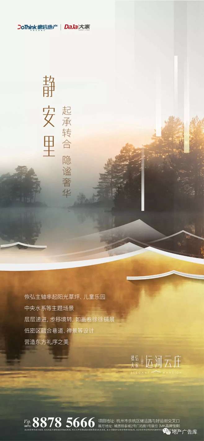 【作品】最近几套系列作品 : 【地产广告...