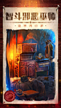 密室逃脱：影城之谜-Eventide2官方中文版 App 截图