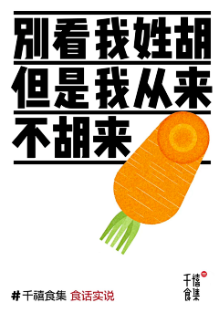 huabanchunge采集到大字海报