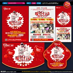 影楼宣传单 影楼 影楼DM 2015影楼 羊年影楼 2015羊年 羊年挂历 影楼羊年 喜气羊羊 新年快乐 影楼新年 影楼海报 2015羊年海报 2015羊年影楼 影楼宣传 婚纱摄影 婚纱 摄影 影楼活动 羊年活动海报 影楼促销 宣传单 2015羊年宣传 活动促销 婚纱照 摄影活动 新年 万事如意 羊 影楼羊年宣传单 设计
