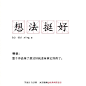 甲方客套话翻译大全 - 优优教程网 - UiiiUiii.com : 甲方客套话大全，内容过于真实