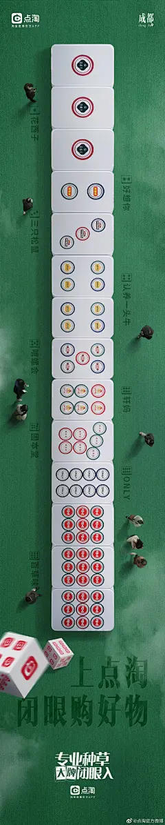 麻将大熊猫发～发～发～ - 小红书-花瓣网