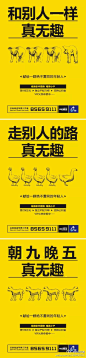 文案广告 电商海报 创意灵感 电商设计 文案尽在 -----> @花道士