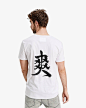 T-shirt 来图定制 VX ”sanxiangct”