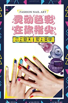 美甲海报  - 源文件下载【酷图网】美甲海报,美甲,美甲彩妆,美甲宣传画,美甲展板,美甲广告,时尚美甲,美甲宣传单,美甲DM,美甲单页,美甲传单,美甲活动,美甲活动海报,美甲挂画,美甲促销,美甲文化,美甲展架,美甲教学,美甲素材,专业美甲,美容美甲,个性美甲,美甲美,美甲模板,指甲,指甲油,指甲保养,指甲美化,美甲灯箱,美甲设计,