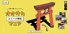 大阪的郊游地点，日本动漫海报