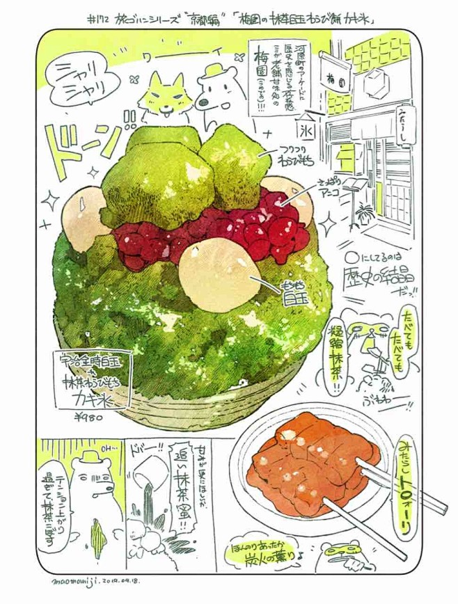 #食べ物 #日刊ごはんと物語　【170-...