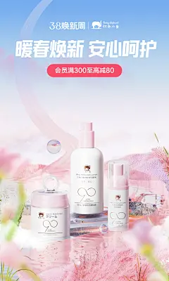 38女王节KV
