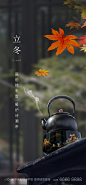 立冬中式海报