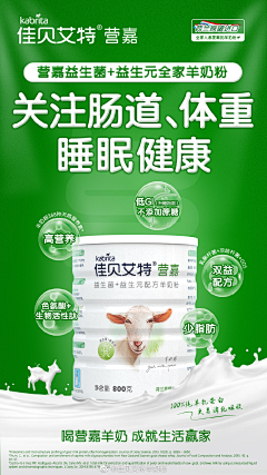 遇见你时丶花满倾城采集到母婴海报