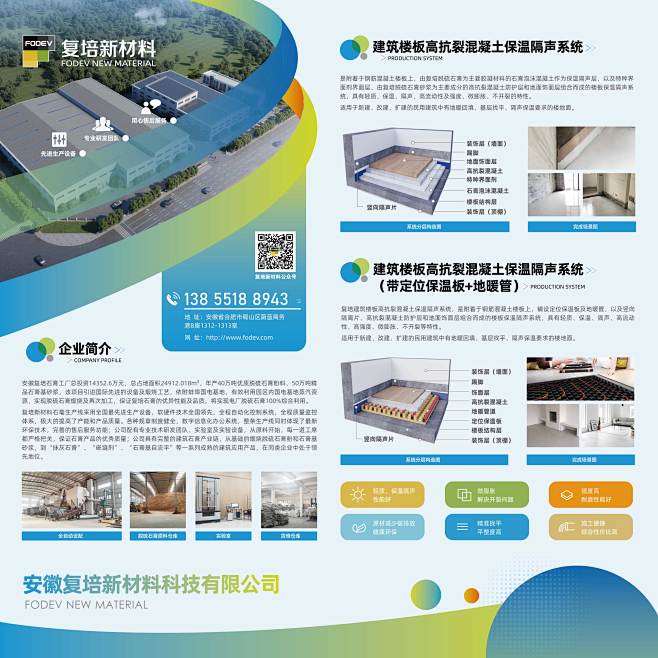 产品展会展板