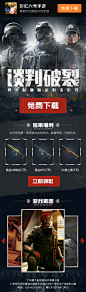 彩虹六号手游