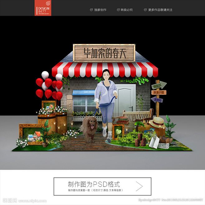 小屋 花园 别墅 浪漫小屋 春节 绿色 ...