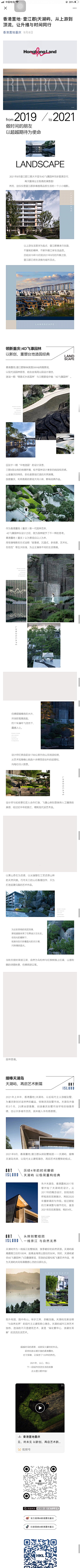 yinkou采集到D 地产-推文/长图/H5