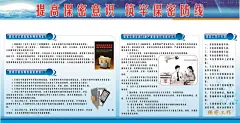 简约安全保密知识宣传海报设计