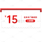 电商活动促销优惠券元素素材