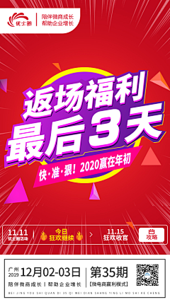 财从四面八方来采集到倒计时