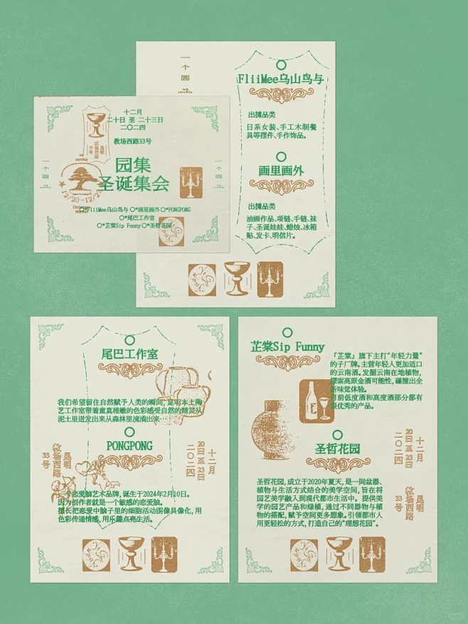 海报设计 - 小红书