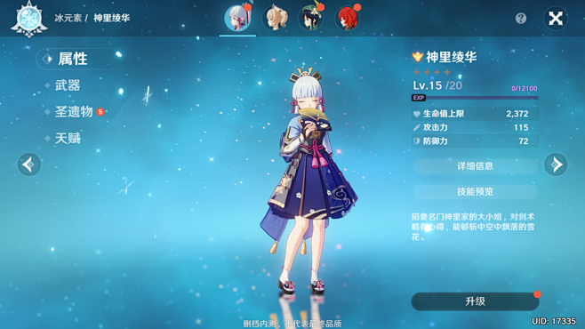 【冒险备忘录】考据丨稻妻在山那边，海那边...