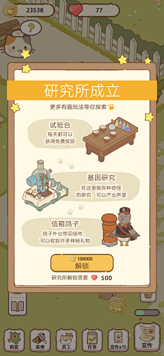 定时炸弹采集到UI——模拟经营