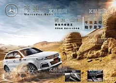 汽车海报  - 源文件下载【酷图网】奔驰汽车,奔驰汽车海报,汽车,汽车海报,汽车展板,汽车销售,汽车养护,汽车分期,汽车租赁,汽车美容,汽车保养,汽车维护,车展海报,4S店海报,4s店宣传,汽车保养海报,洗车,汽车精洗,汽车检测,汽车美容中心,汽车调试,汽车展示,汽车促销,汽车活动,汽车广告,新车上市,汽车销售海报