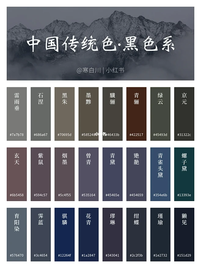 中国传统色｜合集篇｜温柔惊艳东方之色-花瓣网