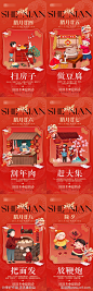 新年腊月年俗海报-源文件-志设网-zs9.com