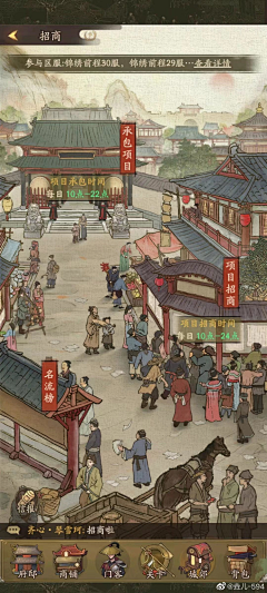 铅笔龙采集到国风场景