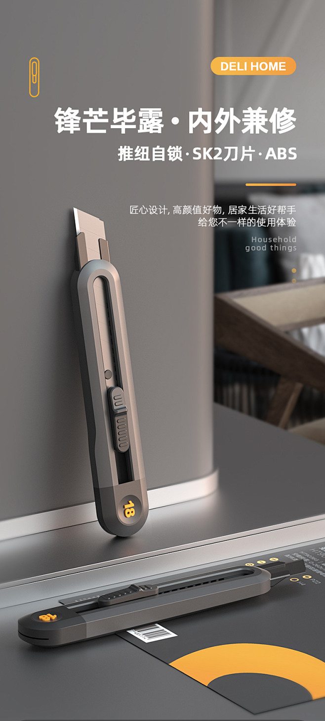 得力美工刀刀片大号壁纸刀裁纸刀墙纸刀快递...