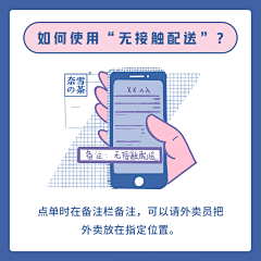 厉害的彦哲采集到防疫