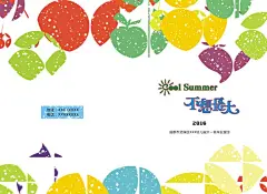 封面  幼儿园   儿童  缤纷,封面,幼儿园,儿童,缤纷,cdr,白色,精品画册,精品模板,模板素材,网,模板网站,模板下载编号2435114@北坤人模板图片素材