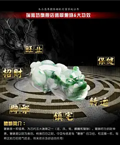 183_2_瑞沁坊珠宝 翡翠貔貅吊坠霸王招财皮丘玉坠飘花男挂件附证书