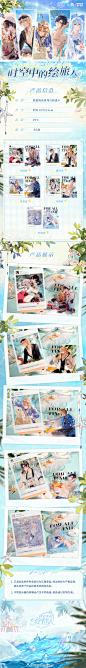 bilibili哔哩哔哩2023新品时空中的绘旅人湛蓝海岛系列合影透卡-tmall.com天猫