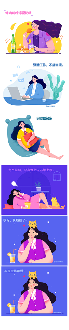 念女娃采集到插画设计