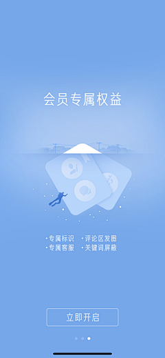 Vinkychen采集到app闪屏