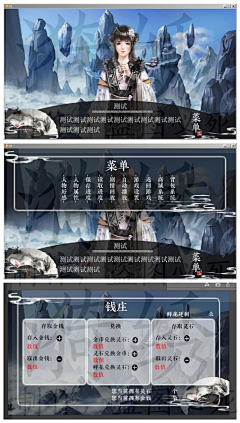雁归南城（退）采集到//南城°橙光ui鉴赏