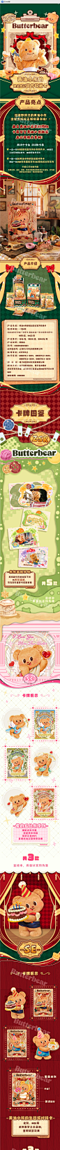 黄油小熊