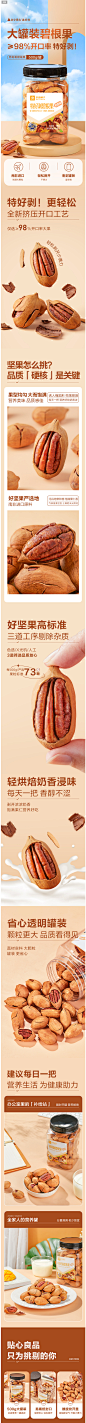 良品铺子-特好剥碧根果500g干果每日坚果原味大罐装年货干货零食-tmall.com天猫