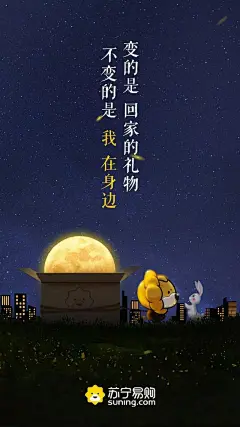 中秋节优秀品牌借势海报文案，满是相思味_月亮 : @五芳斋月满中秋 糯心团圆 @舒化无乳糖牛奶回家的团圆路，有舒化“照”着你哦 @美的空调每个人都是一个小星球 @珍爱网#中秋节快乐#“你问我爱你有多深......月亮代表…