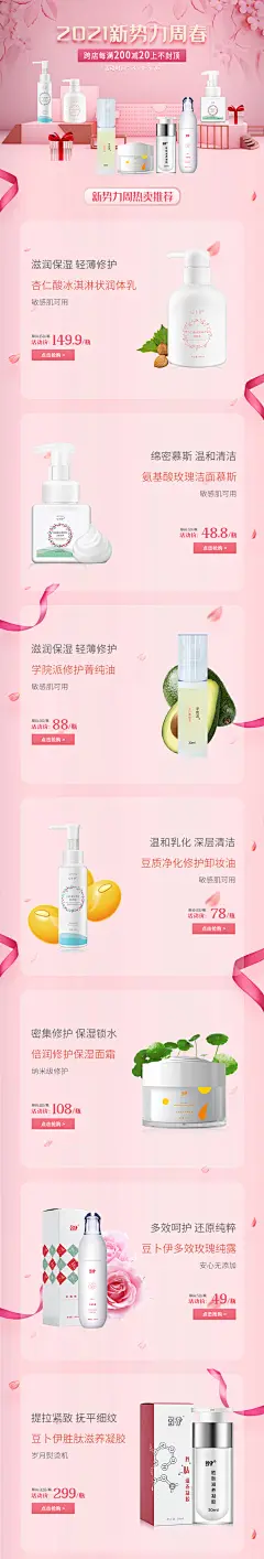 新势力周海报-设计素材-shejisc.cn