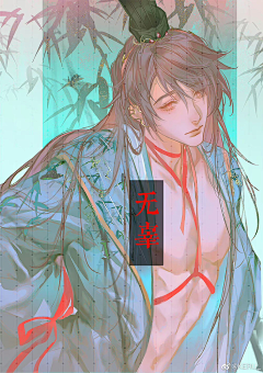 非典型人格采集到插画-古风