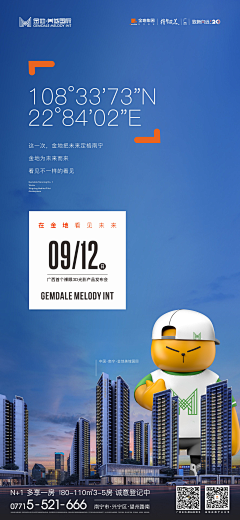 汤圆不圆o采集到地产-系列稿