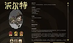 饥荒联机版大型攻略——人物篇 - 知乎