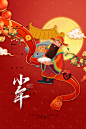过小年祭灶截迎灶神新年春节海报