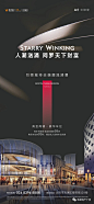 地产广告精选——临街商铺/商业综合体篇二