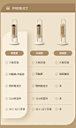 产品对比