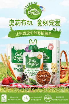 壹拾柒（伟明）采集到辅食
