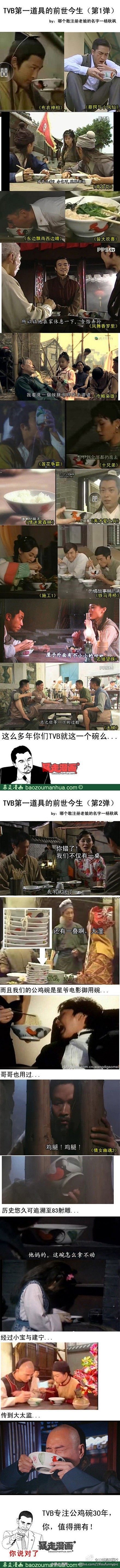 有种专注叫公鸡碗!!!(via @暴走漫...